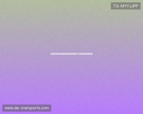 数字化足球观赛专属秒开通道网址：强强死斗全景4K视角免广告极速全站中心